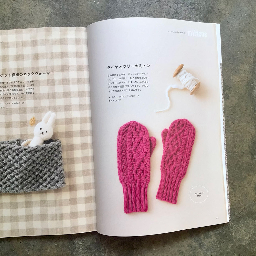 110 Aran Patterns アラン模様110