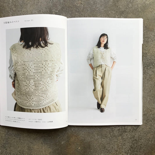 Sonomono Omono knitting natural colors | ソノモノオオモノ 天然の色を編む