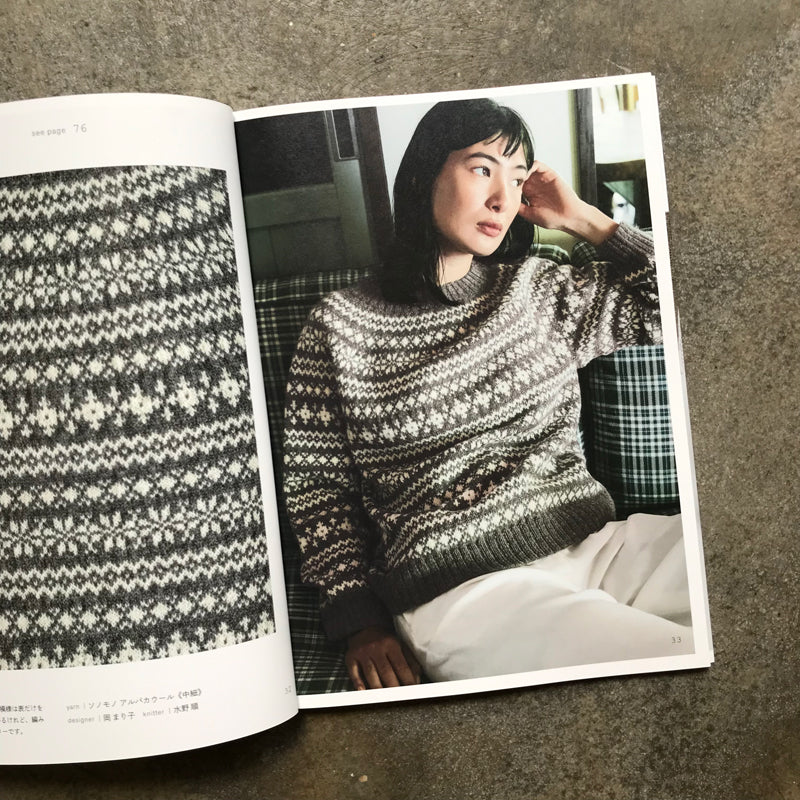 Sonomono Omono knitting natural colors | ソノモノオオモノ 天然の色を編む