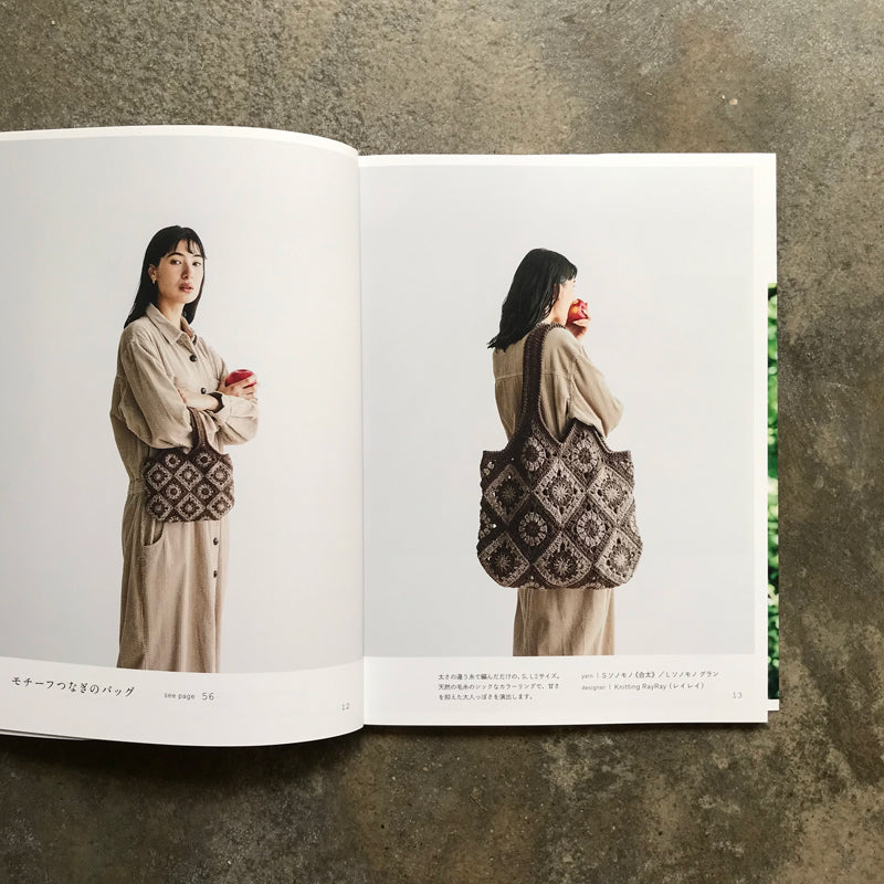 Sonomonokomono knitting natural colors | ソノモノコモノ 天然の色を編む
