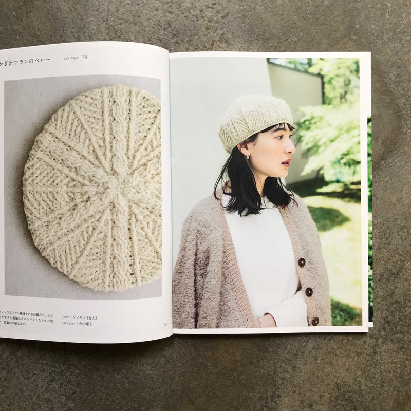 Sonomonokomono knitting natural colors | ソノモノコモノ 天然の色を編む
