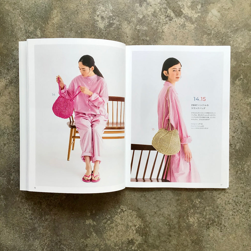 32 items of everyday bags and hats made from Eco Andaria エコアンダリヤで編む毎日のバッグと帽子 32 items