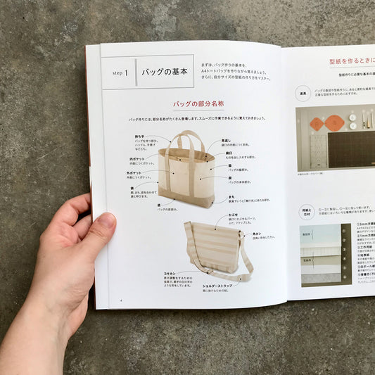 Bag pattern book | バッグの型紙の本