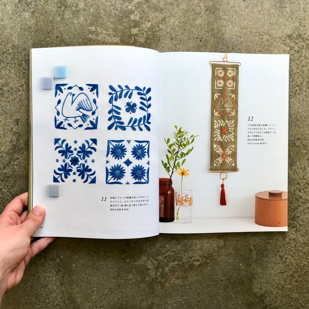 Embroidered plant patterns with full-size designs and instructions | 刺繍で描く植物模様 実物大図案と作り方つき