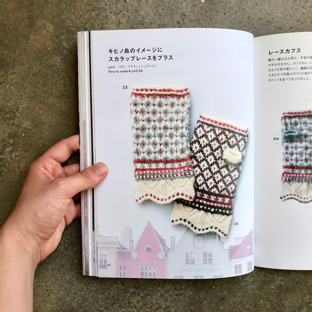 Kotomi Hayashi's Knitting Techniques 20 | 林ことみのニッティングテクニック20