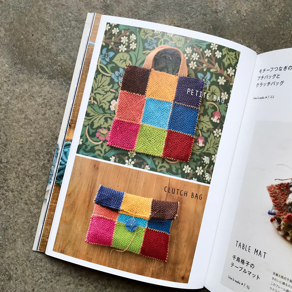 Making small, stylish accessories with a small loom | ちいさな織り機でちいさなおしゃれこもの