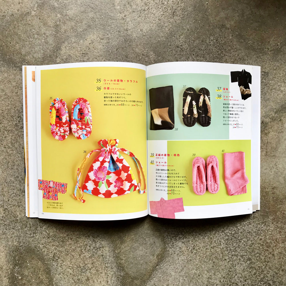 Remaking Cloth Sandals for an Eco-Friendly Lifestyle | リメイクでエコな暮らし おうちで楽しい布ぞうり