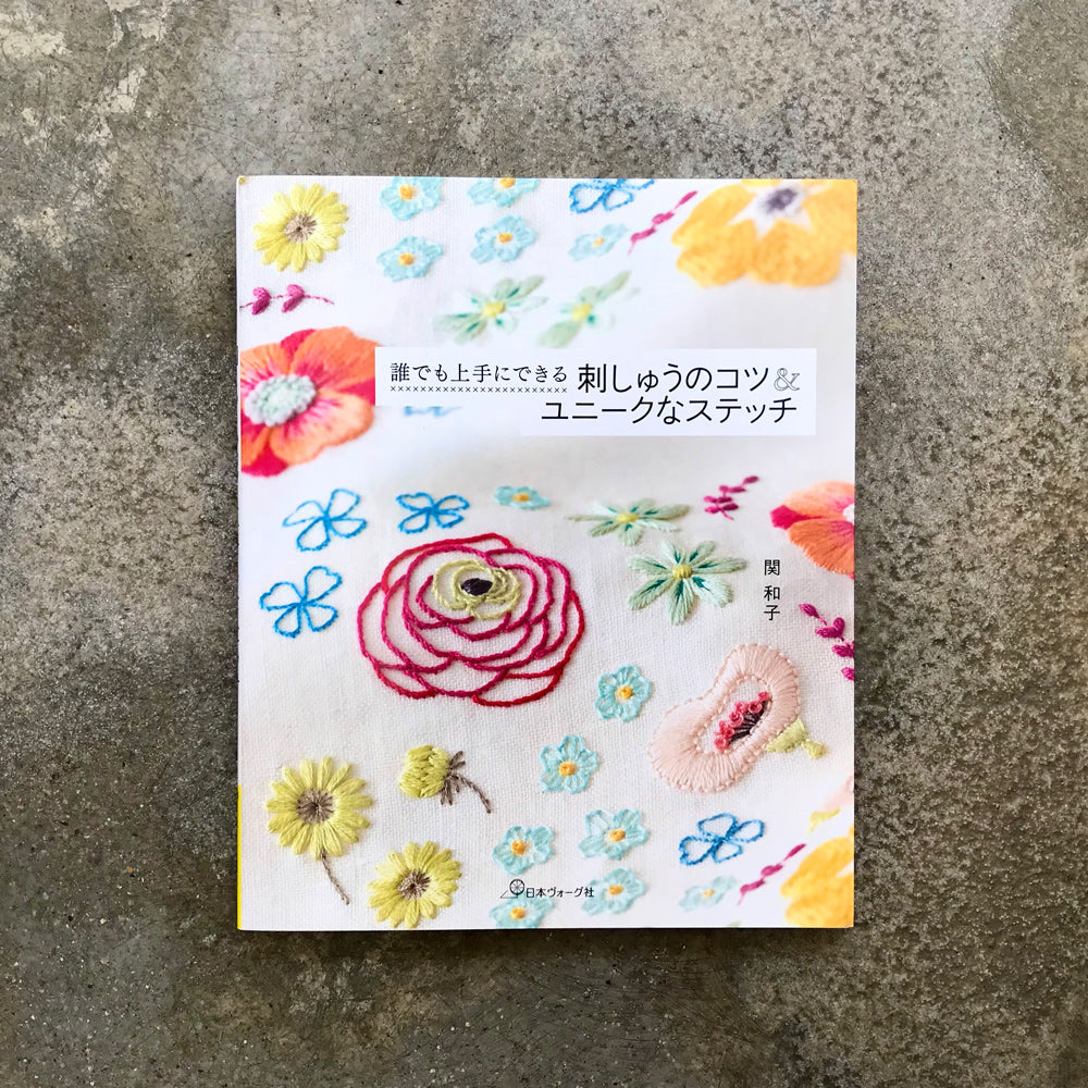 Tips for successful embroidery for beginners, and unique stitch patterns | 誰でも上手にできる刺しゅうのコツ&ユニークなステッチ
