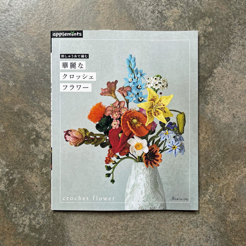 Gorgeous crochet flowers knitted with embroidery thread | 刺しゅう