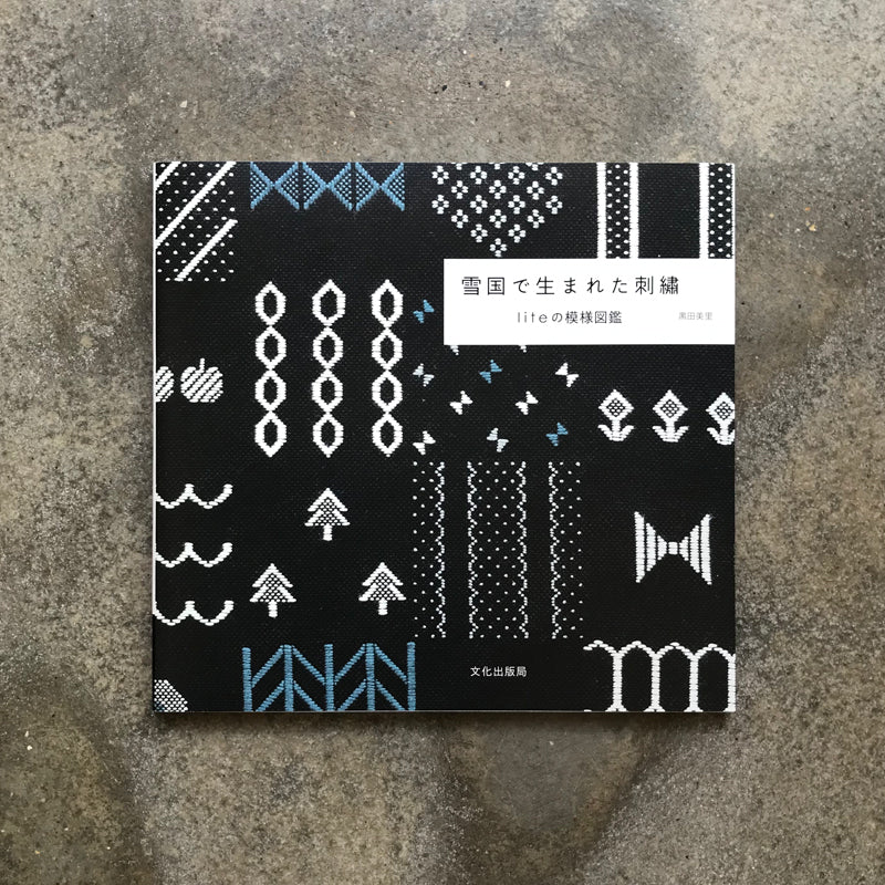 Embroidery born in a snowy country | 雪国で生まれた刺繍 liteの模様図鑑
