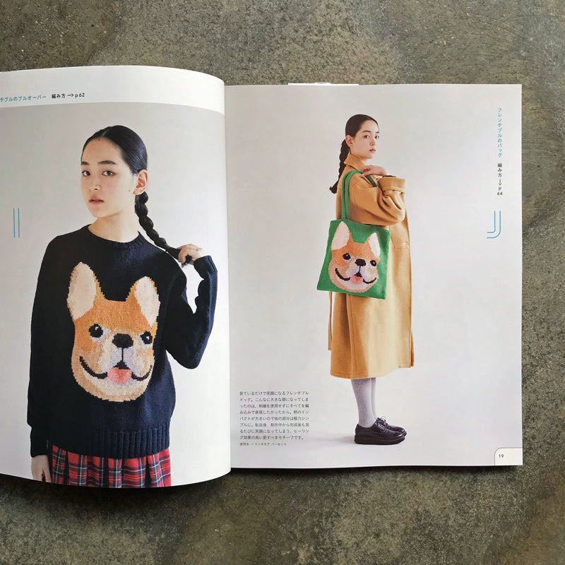 Erika Tokai's color work: Enjoying the colors of woven knit | 東海えりかのカラーワーク 色を楽しむ編み込みニット