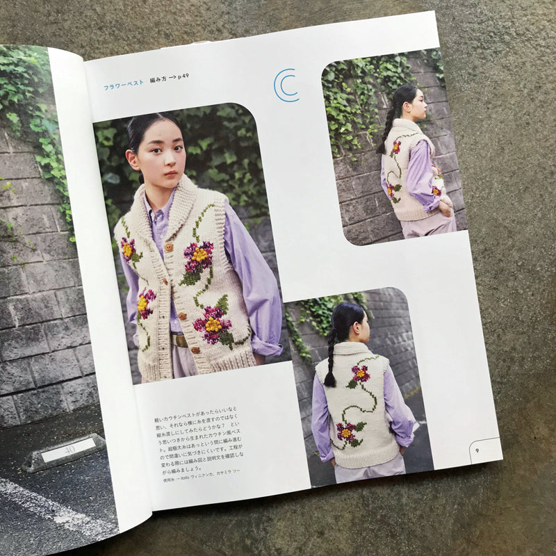 Erika Tokai's color work: Enjoying the colors of woven knit | 東海えりかのカラーワーク 色を楽しむ編み込みニット