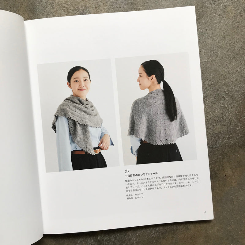 Kaze Kobo's classic knitwear, knit, knit, and wear | 風工房の定番ニット編んで、編んで・着る M・L・LLサイズ展開つき