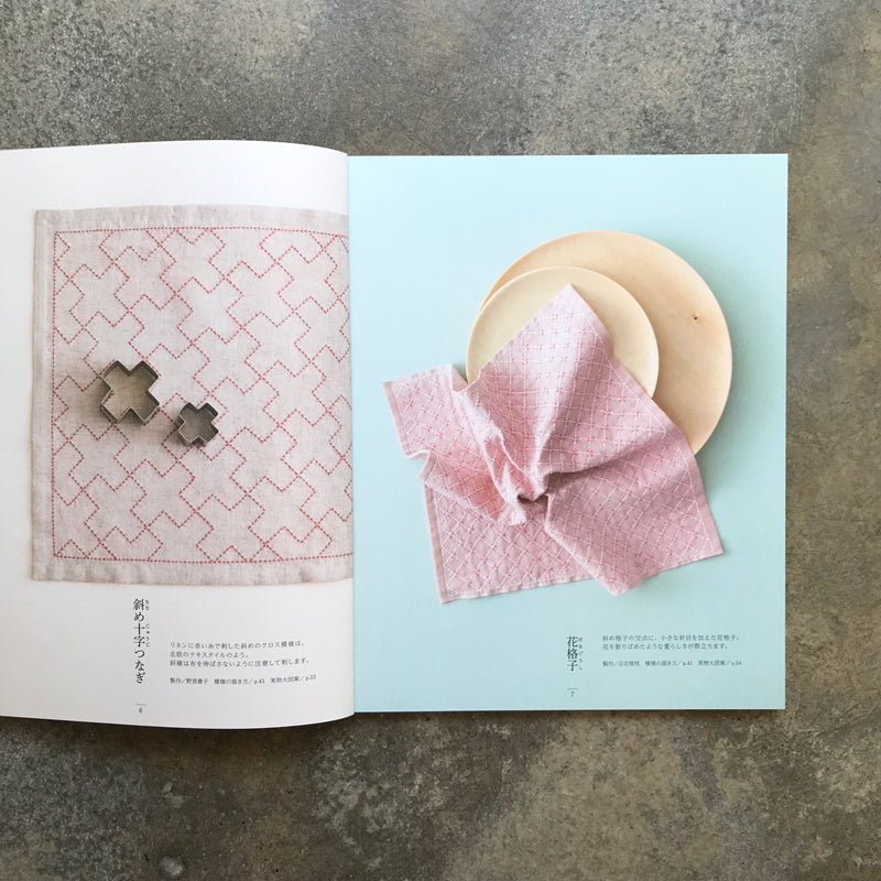 Enjoy stitching with these cute sashiko flower dishcloths - 31 simple and modern traditional patterns | ちくちく楽しむ刺し子のかわいい花ふきん シンプル&モダンな伝統柄31