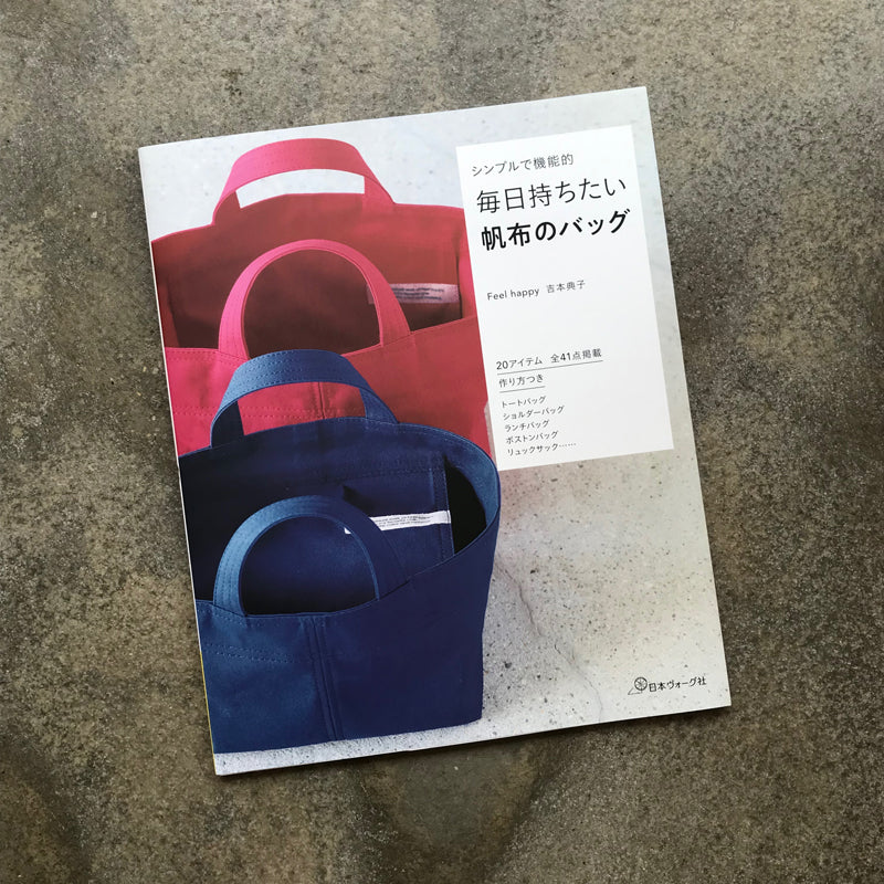 Simple and functional: A canvas bag you'll want to carry every day | シンプルで機能的 毎日持ちたい帆布のバッグ