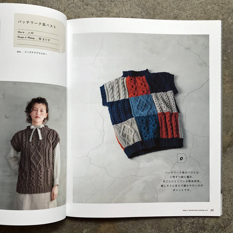 Stylish everyday vest knitted with stick needles | 棒針で編むおしゃれな普段着ベスト