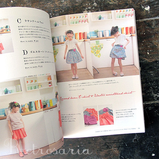 Pattern Label Of Children's Clothing Sewing Style Book パタ−ンレ−ベルの子供服ソ−イングSTYLE BOOK