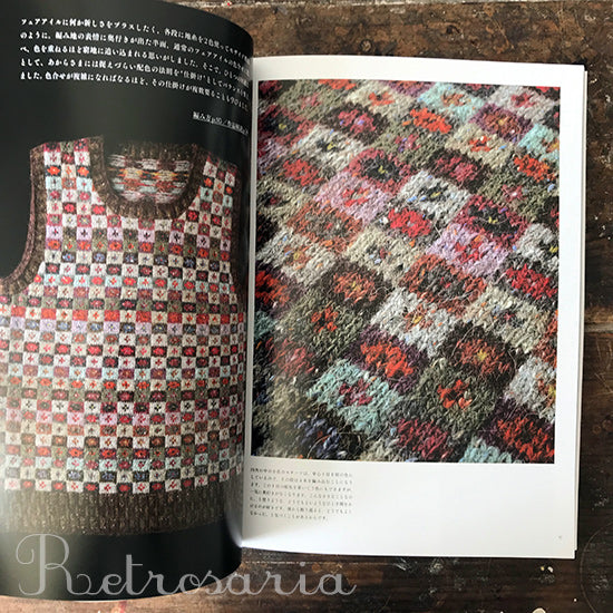 Eclogue ニットで奏でるエクローグ-. フェアアイルの技法で編むウェアと小物