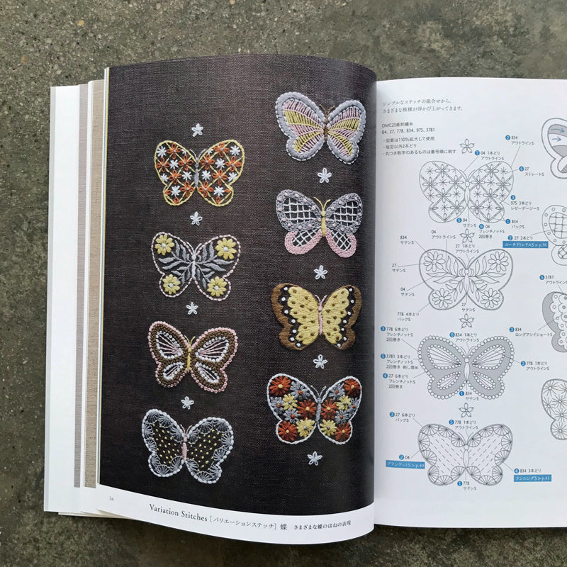 Embroidery of Horai Wakako Techniques for a beautiful finish | 蓬莱和歌子の刺繍 きれいな仕上りのためのテクニック / きれいな仕上りのためのテクニック