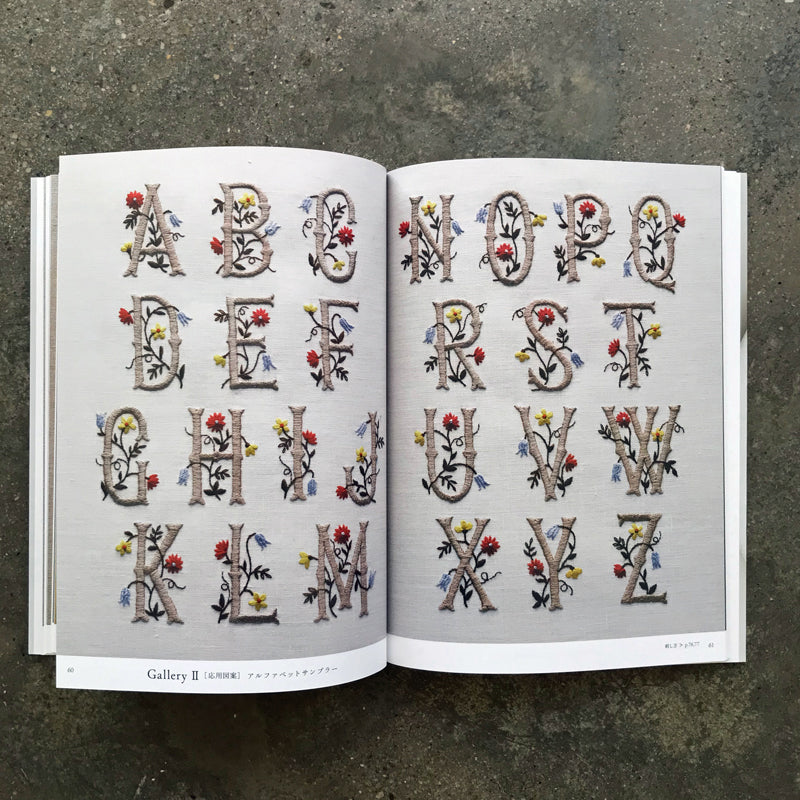 Embroidery of Horai Wakako Techniques for a beautiful finish | 蓬莱和歌子の刺繍 きれいな仕上りのためのテクニック / きれいな仕上りのためのテクニック