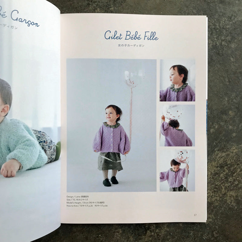 Fluffy Baby Knit  | ふわもこベビーニット 新生児〜2歳児