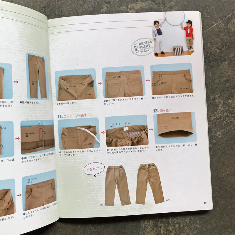 Kids' Pants & Skirts 100~150cm こどものパンツとスカート