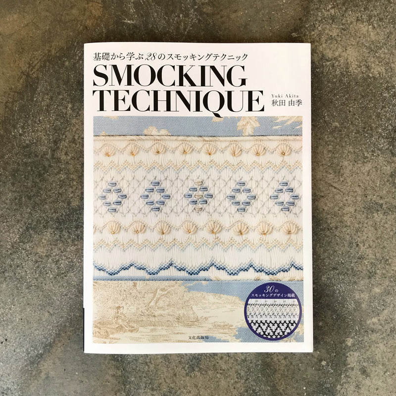 28 smocking techniques learned from the basics | 基礎から学ぶ28のスモッキングテクニック