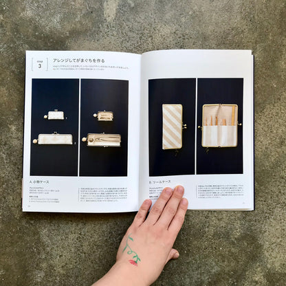 A book of coin purse patterns | がまぐちの型紙の本