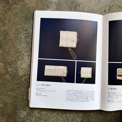A book of coin purse patterns | がまぐちの型紙の本