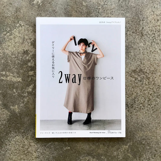 A favorite 2-way dress that's perfect for everyday wear | デイリーに使えるお気に入り２ｗａｙ仕様のワンピース