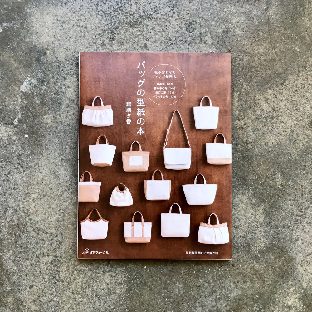 Bag pattern book | バッグの型紙の本