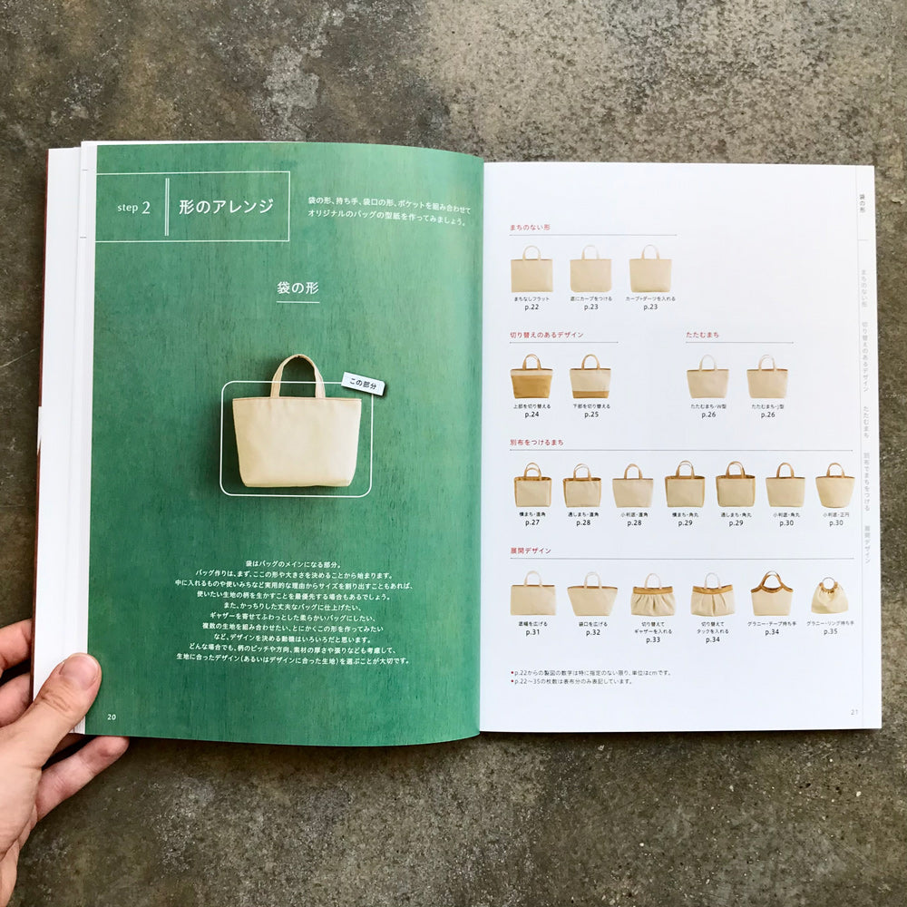 Bag pattern book | バッグの型紙の本