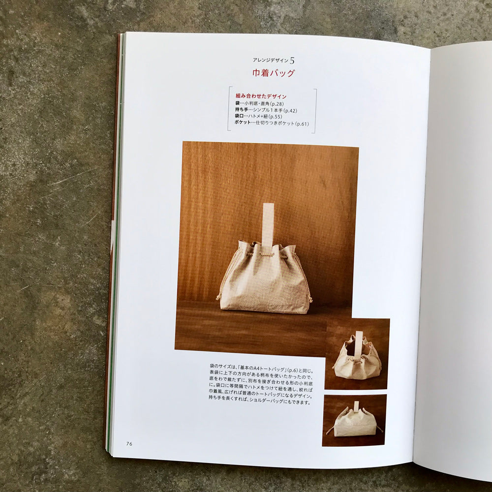 Bag pattern book | バッグの型紙の本