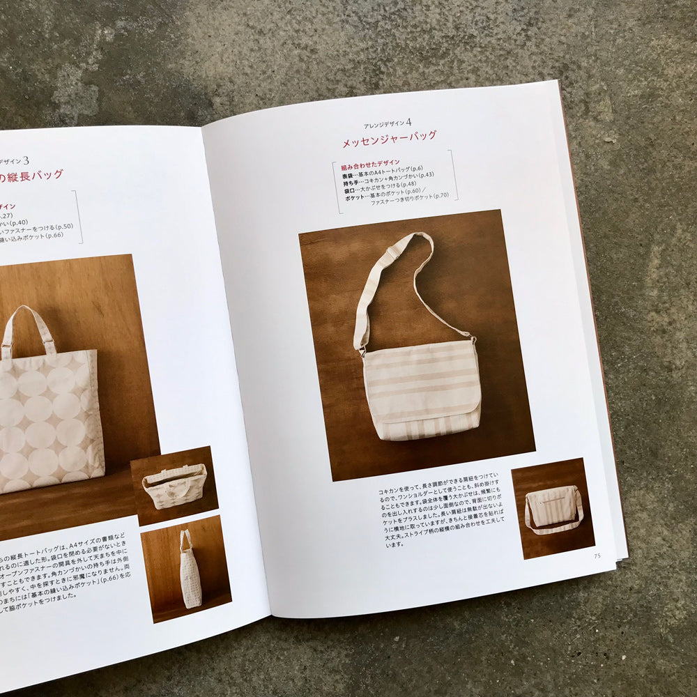 Bag pattern book | バッグの型紙の本