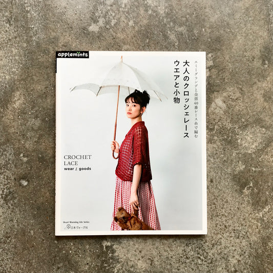 Crochet lace wear and accessories for adults, knitted with Emmy Grande and Kinpo No. 40 lace yarn | 大人のクロッシェレースウエアと小物　エミーグランデと金票４０番レース糸で編む