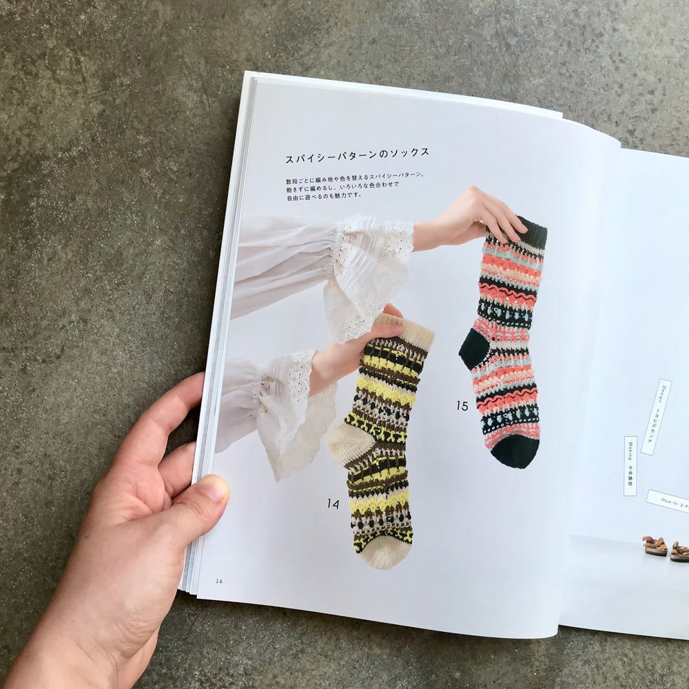 Crochet socks: Cute everyday socks made with crochet | ＣＲＯＣＨＥＴ　ＳＯＣＫＳかぎ針で編むかわいいデイリーソックス