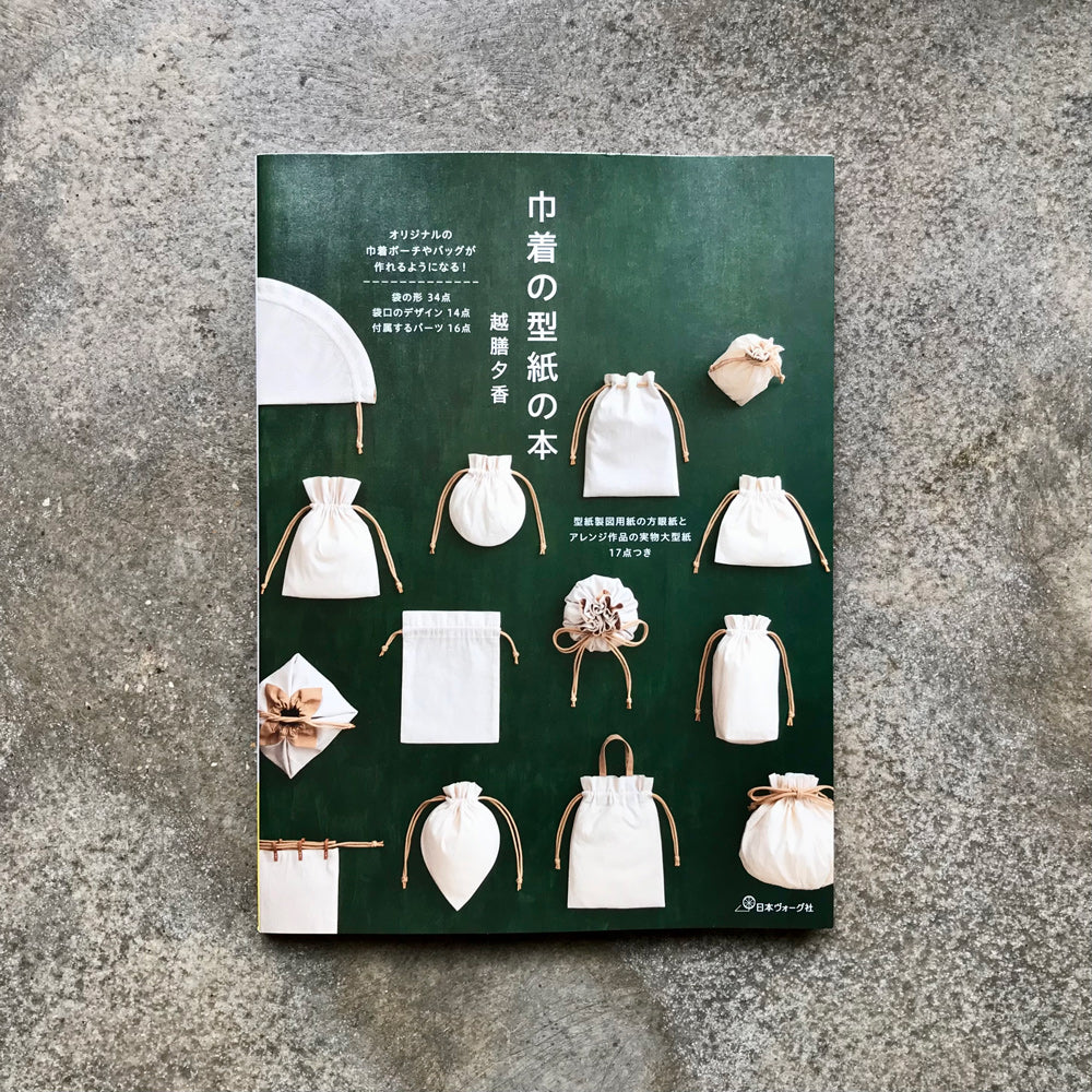 Drawstring bag pattern book | 巾着の型紙の本