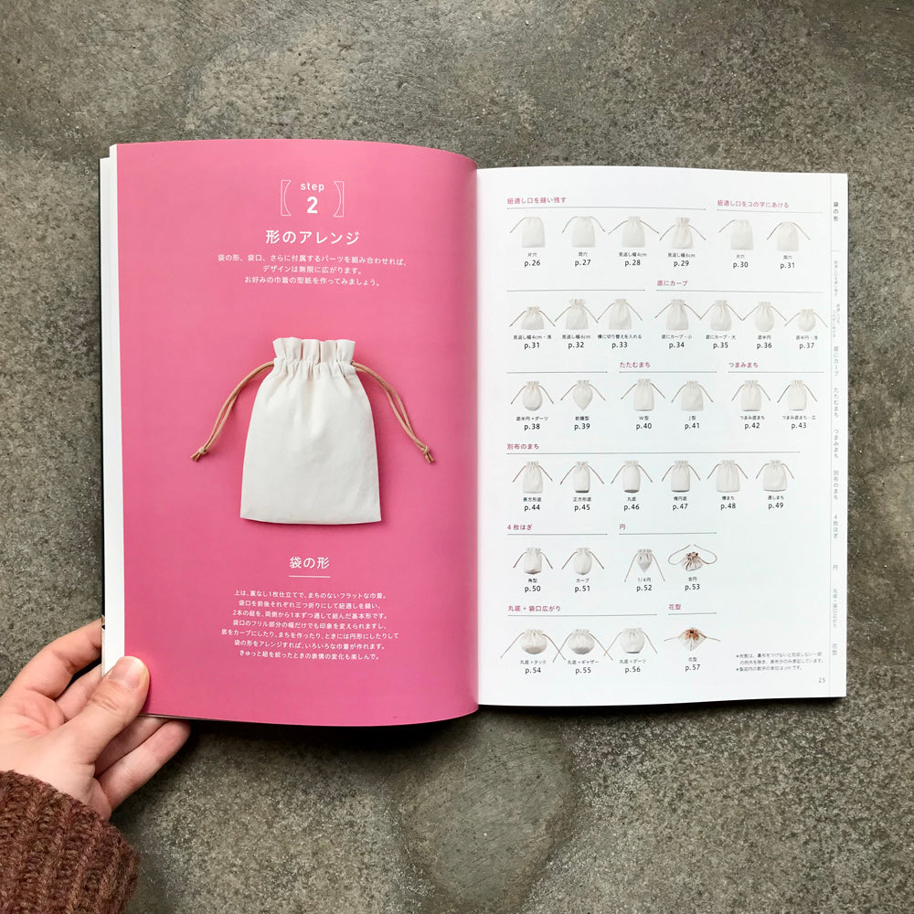 Drawstring bag pattern book | 巾着の型紙の本