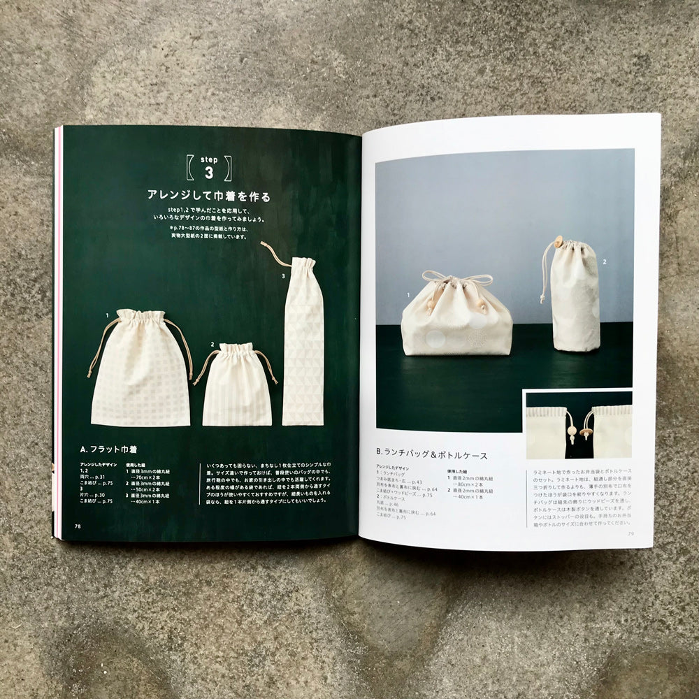 Drawstring bag pattern book | 巾着の型紙の本