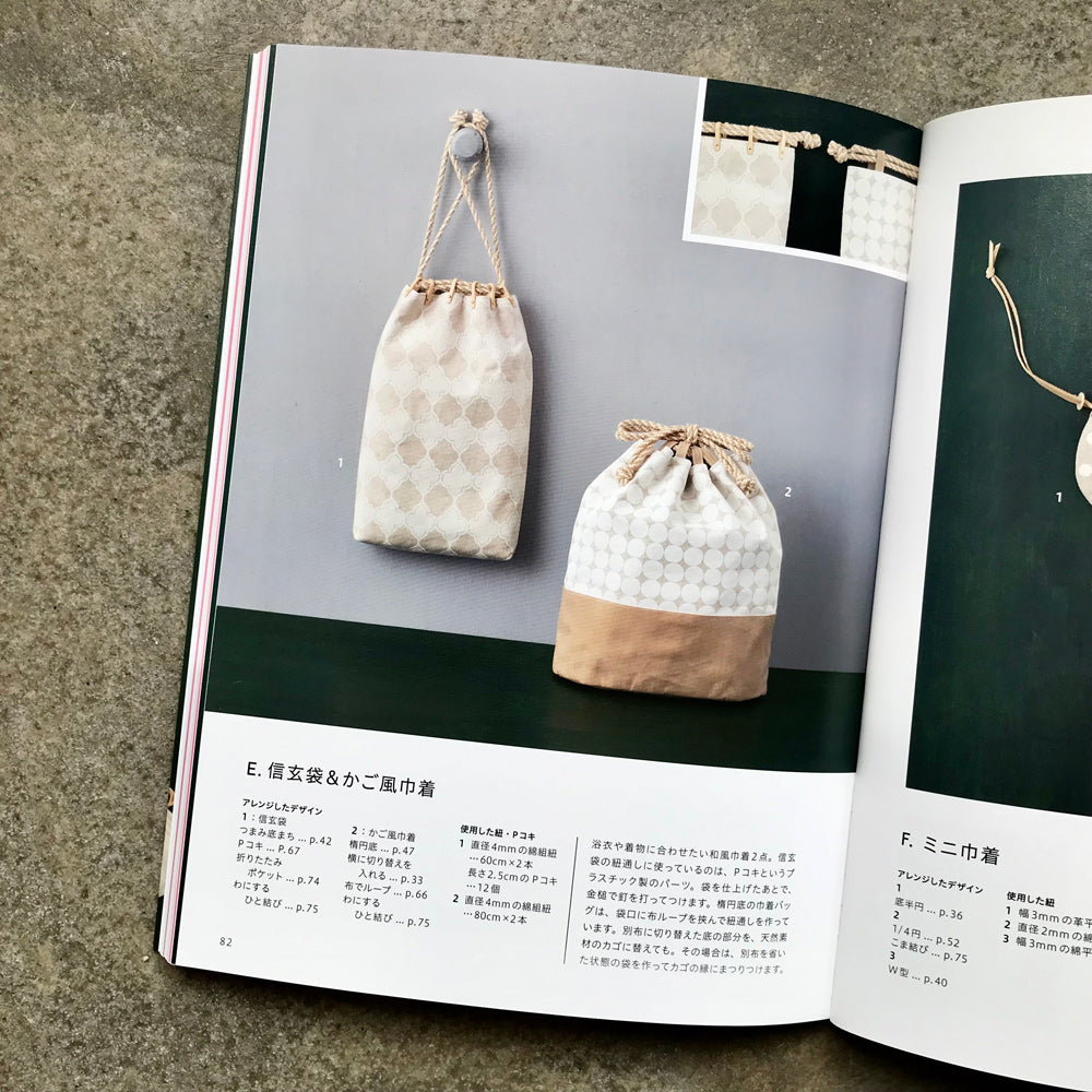 Drawstring bag pattern book | 巾着の型紙の本