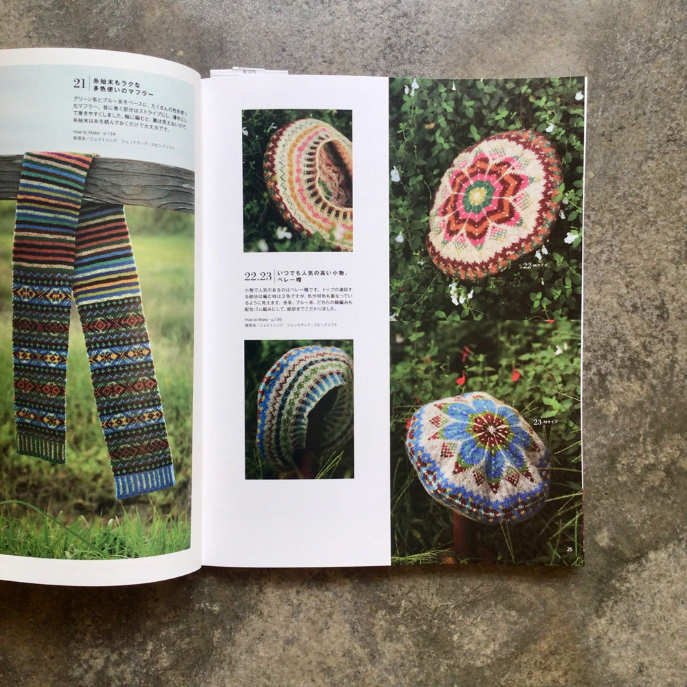 Kazekobo Fair Isle Knitting | 風工房のフェアアイル・ニッティング