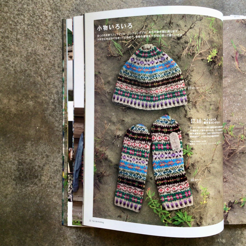 Kazekobo Fair Isle Knitting | 風工房のフェアアイル・ニッティング