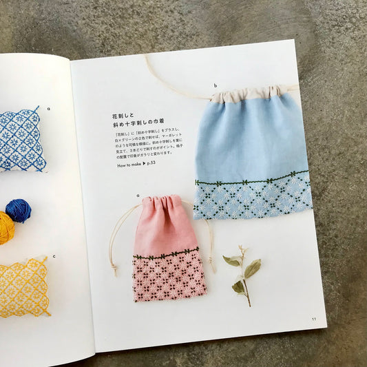 Fun and creative patchwork projects using fabric scraps: Includes basic instructions and lessons on sashiko embroidery | ハギレが楽しい刺し子の小物　刺し子の基礎とレッスンつき