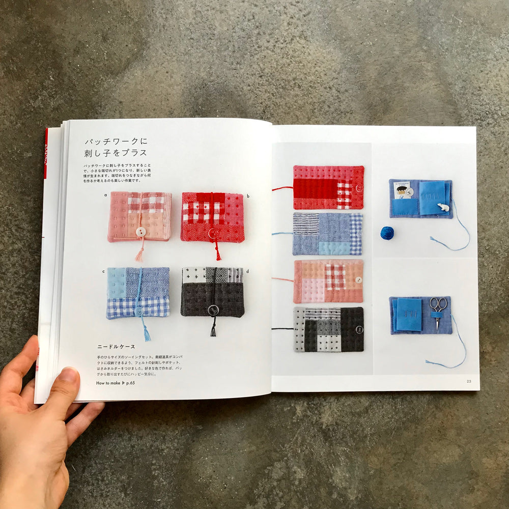 Fun and creative patchwork projects using fabric scraps: Includes basic instructions and lessons on sashiko embroidery | ハギレが楽しい刺し子の小物　刺し子の基礎とレッスンつき