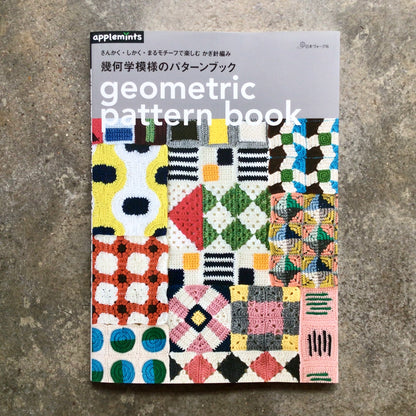Geometric pattern book 幾何学模様のパターンブック