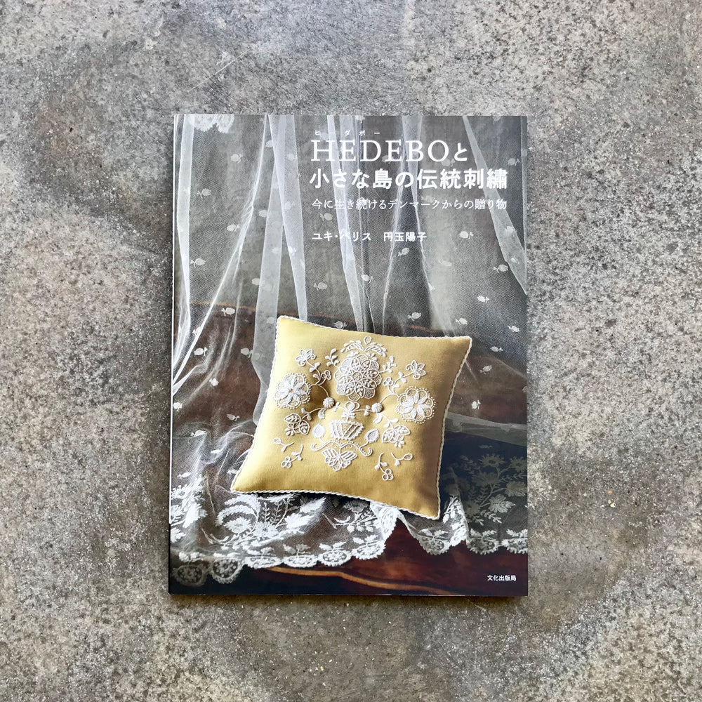 HEDEBO and Traditional Embroidery From a Small Island | HEDEBOと小さな島の伝統刺繍