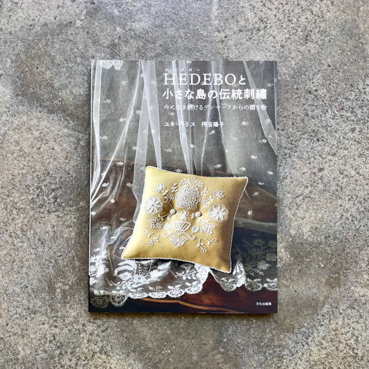 HEDEBO and Traditional Embroidery From a Small Island | HEDEBOと小さな島の伝統刺繍