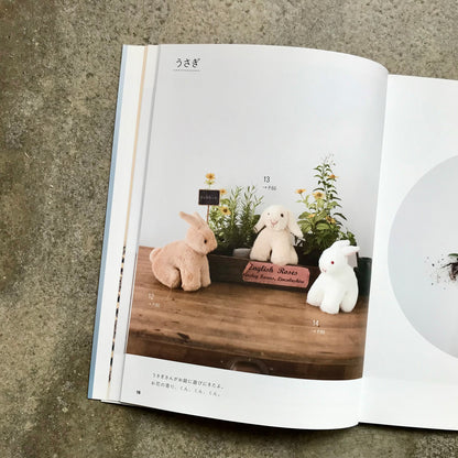 Hand-sewn stuffed animal toys | 手縫いでちくちく どうぶつぬいぐるみ