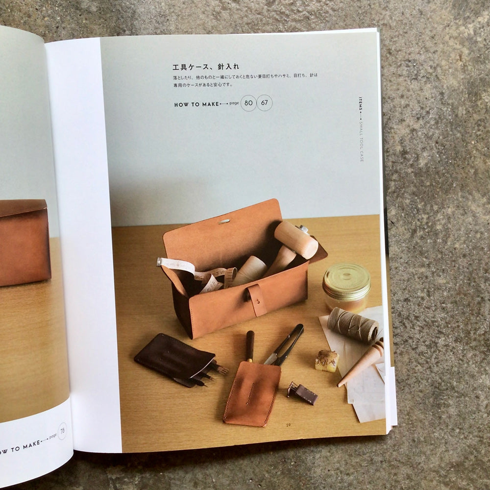 High-quality hand-sewn leather goods 手縫いで作る上質な革小物