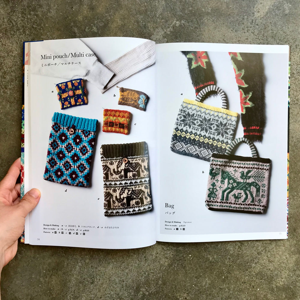 Knitted Textile Patterns of the World | 棒針で編む世界のテキスタイルパターン１００
